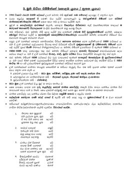 Grade 10 Sinhala Literature Notes | PDF | Foreign Language Studies