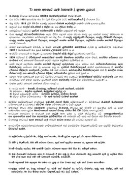 Grade 10 Sinhala Literature Notes | PDF | Foreign Language Studies