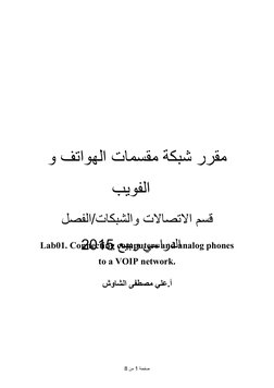 Cisco VoIP Configuration Guide | PDF | Router (Computing) | Voice Over Ip