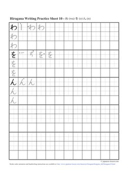Hiragana Writing Practice Sheets PDF | PDF | Japanese Words And Phrases ...
