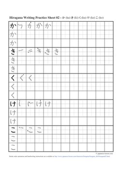 Hiragana Writing Practice Sheets PDF | PDF | Japanese Words And Phrases ...