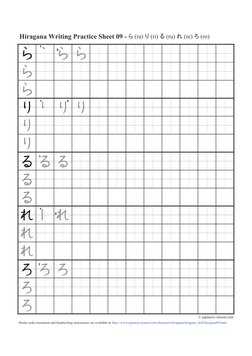 Hiragana Writing Practice Sheets PDF | PDF | Japanese Words And Phrases ...