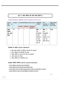 AEC SYLLABUS Du | PDF