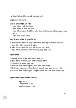 AEC SYLLABUS Du | PDF