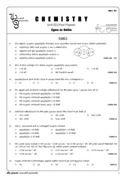 Grade 12 Chemistry Unit 2 Past Papers | PDF
