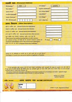 Jharkhand Income Certificate Form PDF | PDF