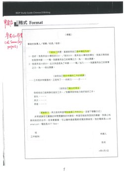 Text Type Formats Chinese B | PDF
