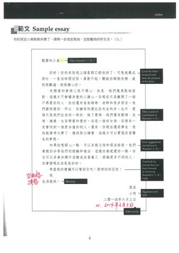 Text Type Formats Chinese B | PDF
