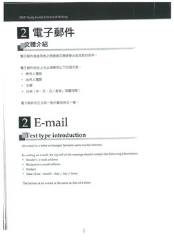 Text Type Formats Chinese B | PDF