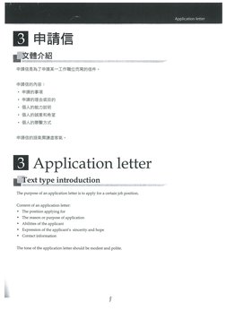 Text Type Formats Chinese B | PDF