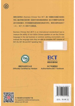 BCT Standard Course 3 | PDF