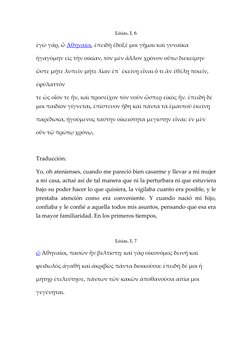 Lisias, I, 6 
ἐγὼ  (http://www.perseus.tufts.edu/hopper/morph?l=e%29gw%5C&la=greek&can=e%29gw%5C0&prior=%5d)γάρ, ὦ  (http://w