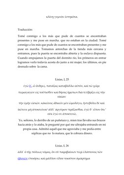 κλίνῃ  (http://www.perseus.tufts.edu/hopper/morph?l=kli%2Fnh%7C&la=greek&can=kli%2Fnh%7C0&prior=th=|)γυμνὸν ἑστηκότα. (http:/