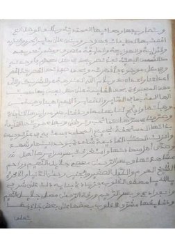Basmal | PDF