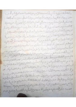 Basmal | PDF