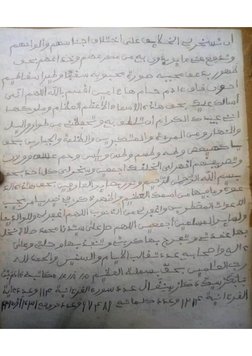 Basmal | PDF
