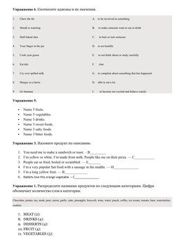 Упражнение 6. Соотнесите идиомы и их значения.
1.       Chew the fat
2.       Mouth is watering
3.       Half-baked idea
4.  