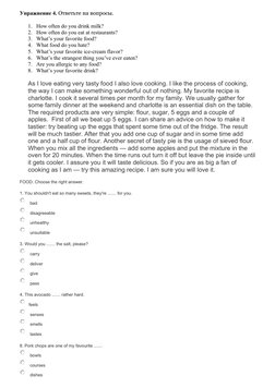 Упражнение 4. Ответьте на вопросы.
1. How often do you drink milk?
2. How often do you eat at restaurants?
3. What’s your fav