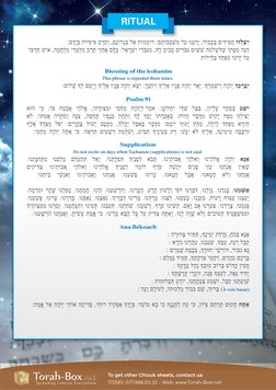 Tahara Ritual Kriat Shema Al Hamita Guidelines | PDF | Shema Yisrael | Jewish Law And ...