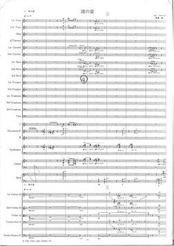 Score オーケストラのための波の盆 (武満徹) | PDF | Art