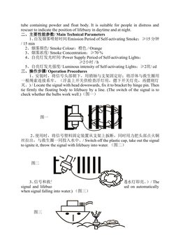 Lifebuoy Smoke Signal User Manual | PDF | Home & Garden | Technology ...