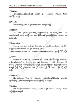 HTOO PYAE ENGINEERING TRAINING CENTER                              Ph No: 09-960908065 
 
(3) 
 
(1) Title Bar 
 
   ရ