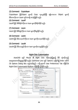 HTOO PYAE ENGINEERING TRAINING CENTER                              Ph No: 09-960908065 
 
(8) 
 
(5) Command:   Copytolayer
