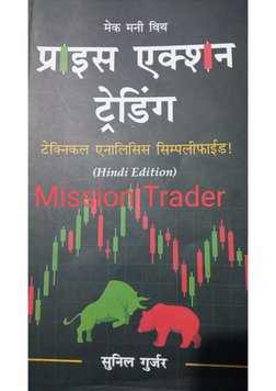 Price Action Trading Hindi | PDF