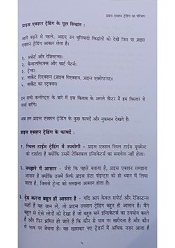 Price Action Trading Hindi | PDF