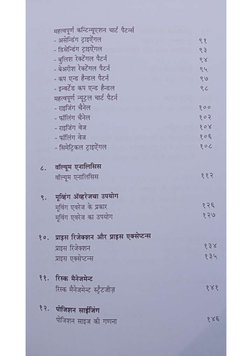 Price Action Trading Hindi | PDF