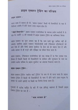 Price Action Trading Hindi | PDF