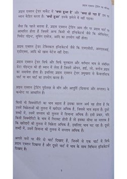 Price Action Trading Hindi | PDF