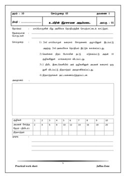 5 
Practical work sheet                                                                                             Jaffna