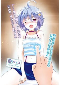 Yandere Megami No Hakoniwa (WN) Vol. 02 
6 
HiroLsn Translations 
 
