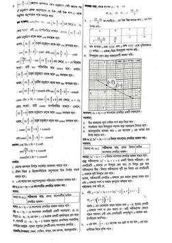 Higher Math Practical | PDF