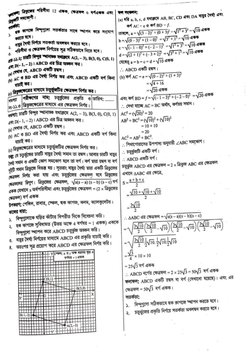 Higher Math Practical Notebook Index Higher Math Practical | PDF