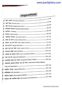 ALP Basic Science & Engineering Guide | PDF