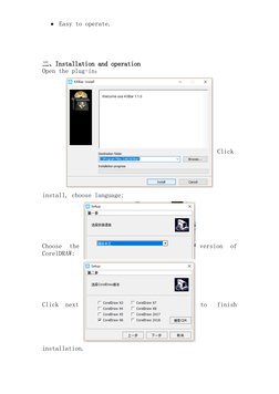 KX Cut Plugin for CorelDRAW Installation | PDF