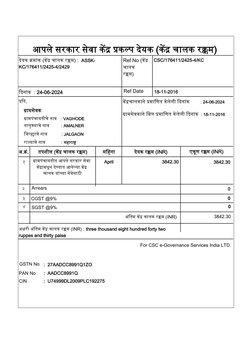Marathi Bill Book Format Guide | PDF