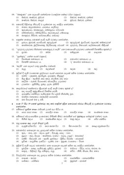 Grade 11 Sinhala 2nd Term Papers 2023 | PDF
