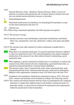 GSO 2233:2021 Nutritional Labeling Standards | PDF | Nutrition Facts ...