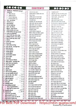 Gk Gs Notes.pdf Speedy GK & GS Book PDF Downloads | PDF