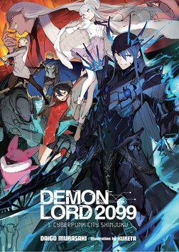 Demon Lord 2099 Vol 1 | PDF | Soul | Reincarnation