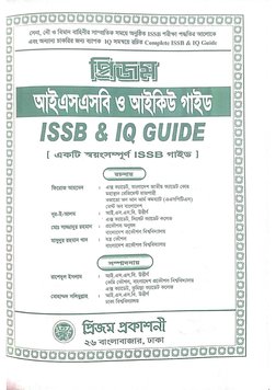 Prism ISSB Question | PDF