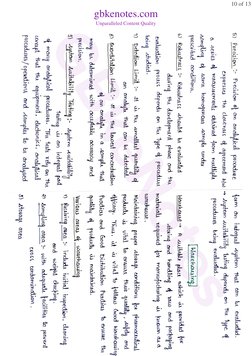 Quality Assurance Notes for B Pharma 6th Sem | PDF
