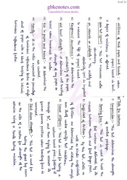 Quality Assurance Unit 3 Notes | PDF