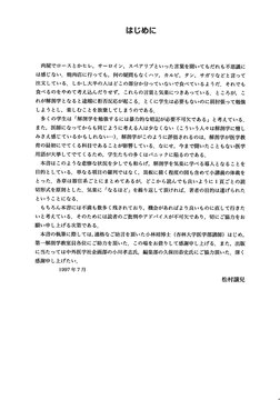 イラスト解剖学 | PDF