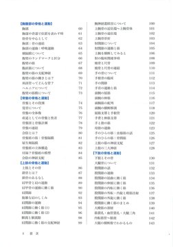 イラスト解剖学 | PDF