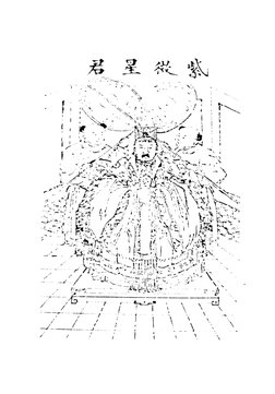 蔡明宏《紫微斗数悟我十八年》 | PDF