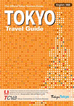 TOKYO
English / 英語
The Ofﬁcial Tokyo Tourism Guide
Travel Guide
Travelers from overseas can receive discounts when presenting